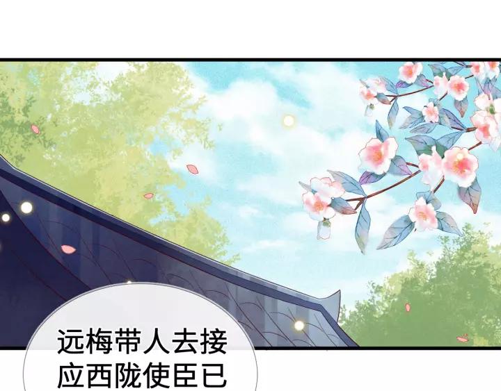 第15话 朕的端妃，也该回了~(1/2)-第16话