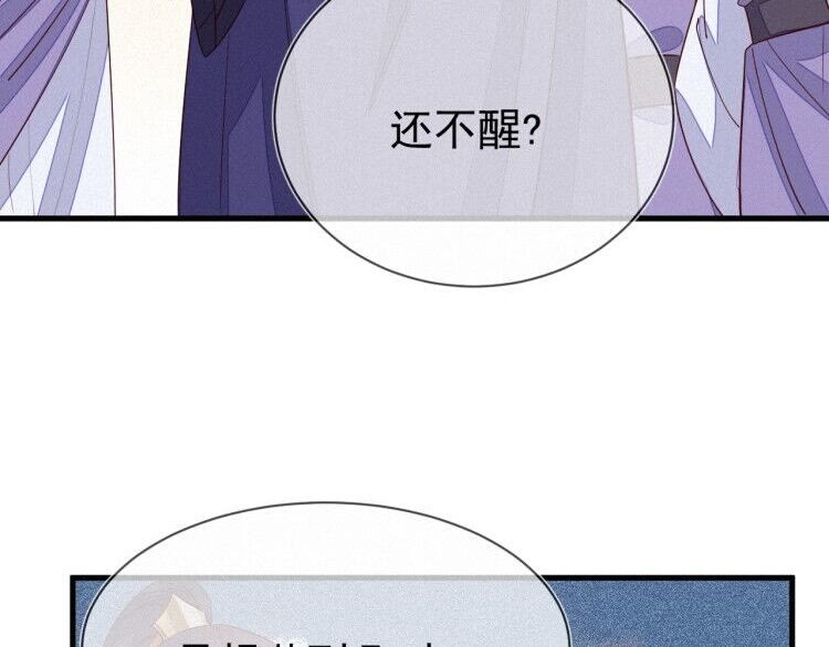 第55话 胡闹！我们要去见师父(1/2)-第56话