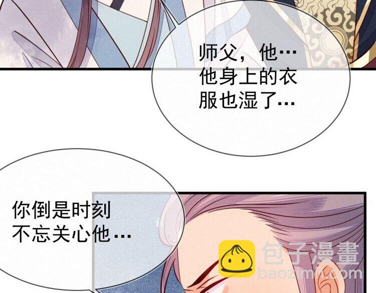 第55话 胡闹！我们要去见师父(1/2)-第56话