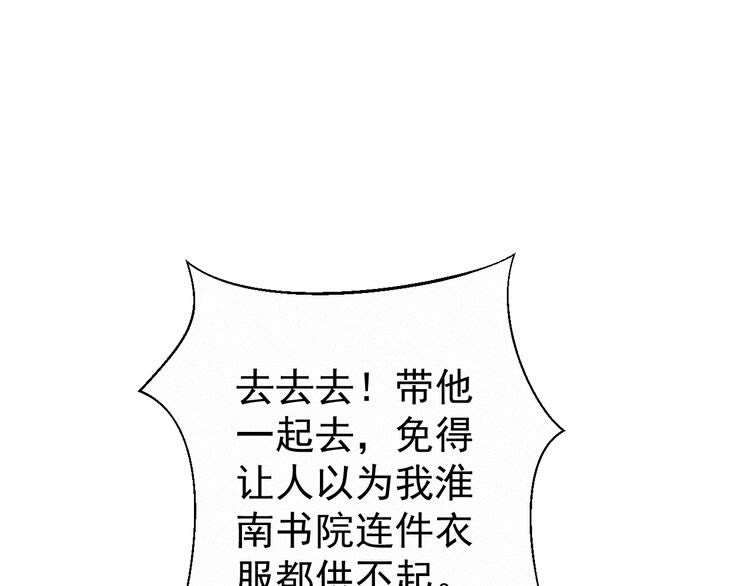 第55话 胡闹！我们要去见师父(1/2)-第56话