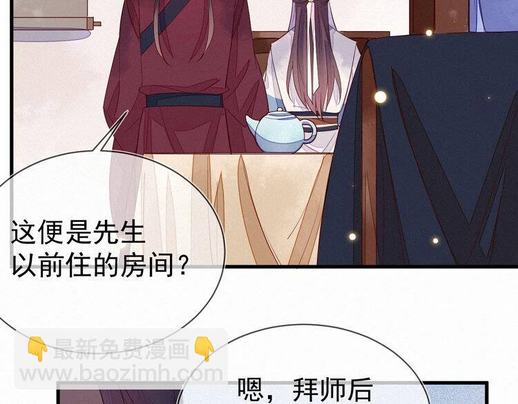 第55话 胡闹！我们要去见师父(1/2)-第56话