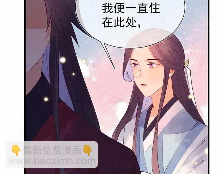 第55话 胡闹！我们要去见师父(1/2)-第56话