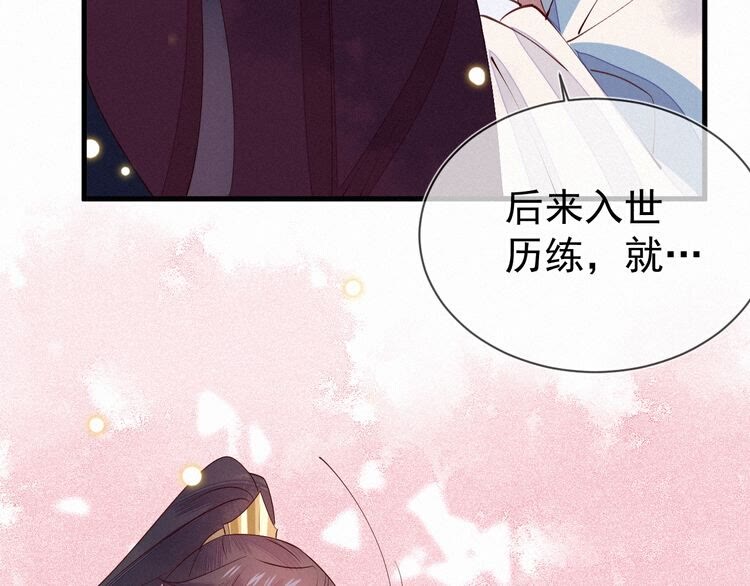 第55话 胡闹！我们要去见师父(1/2)-第56话