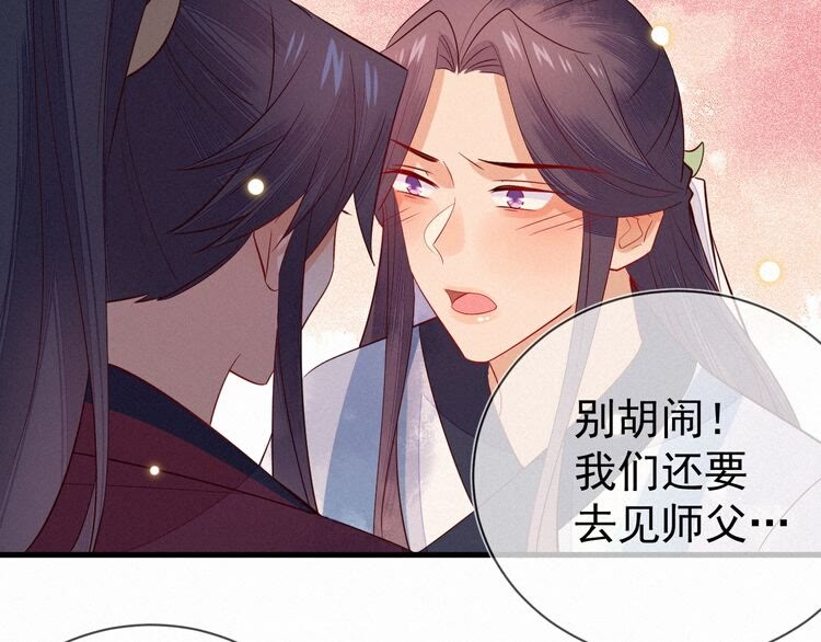 第55话 胡闹！我们要去见师父(1/2)-第56话