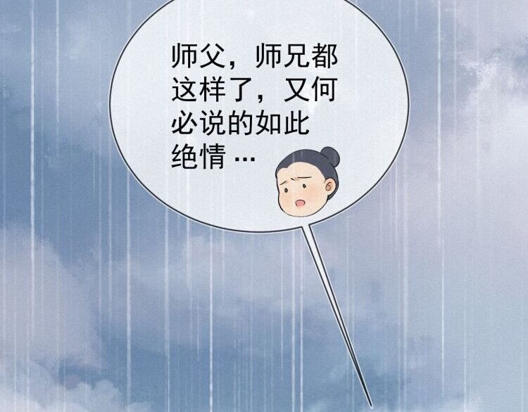 第55话 胡闹！我们要去见师父(1/2)-第56话