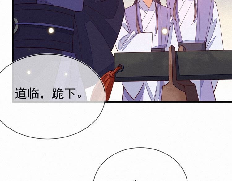 第55话 胡闹！我们要去见师父(1/2)-第56话