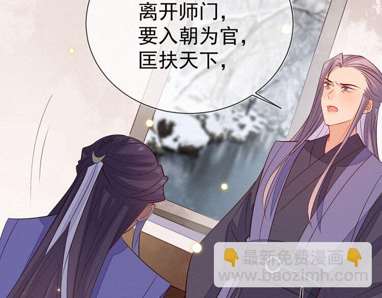 第55话 胡闹！我们要去见师父(1/2)-第56话