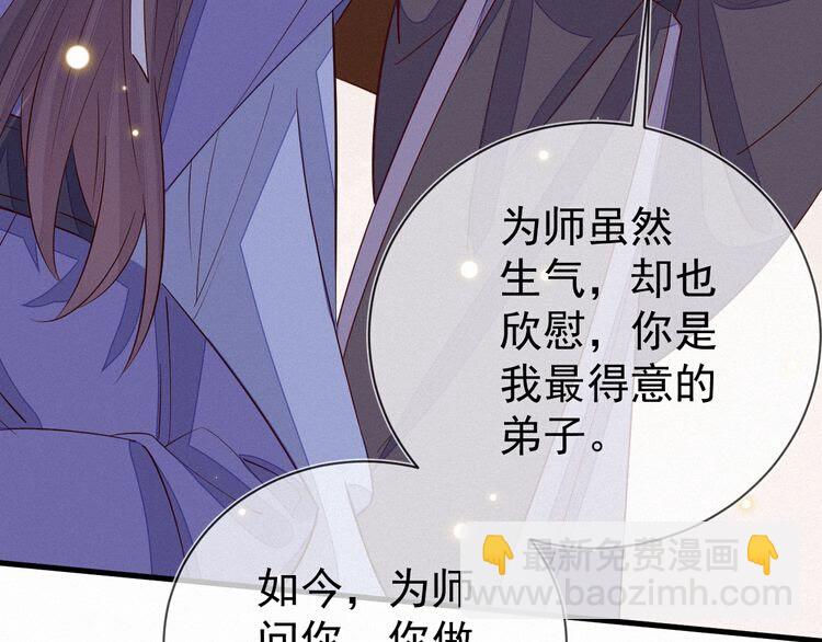 第55话 胡闹！我们要去见师父(1/2)-第56话