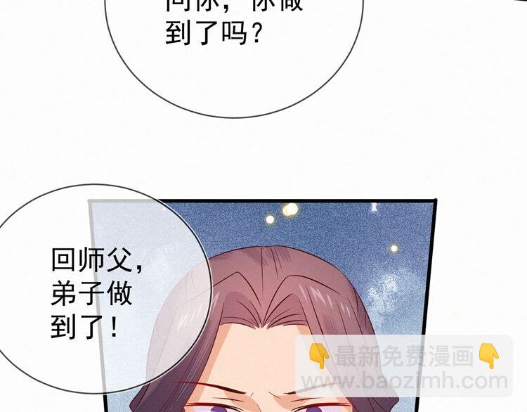 第55话 胡闹！我们要去见师父(1/2)-第56话