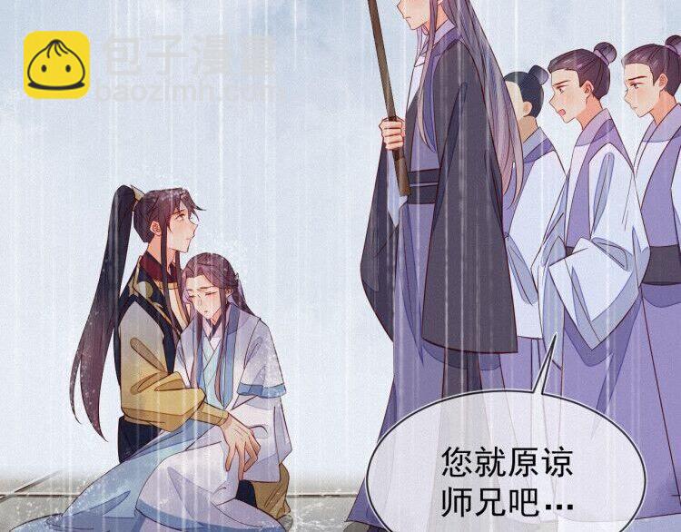 第55话 胡闹！我们要去见师父(1/2)-第56话