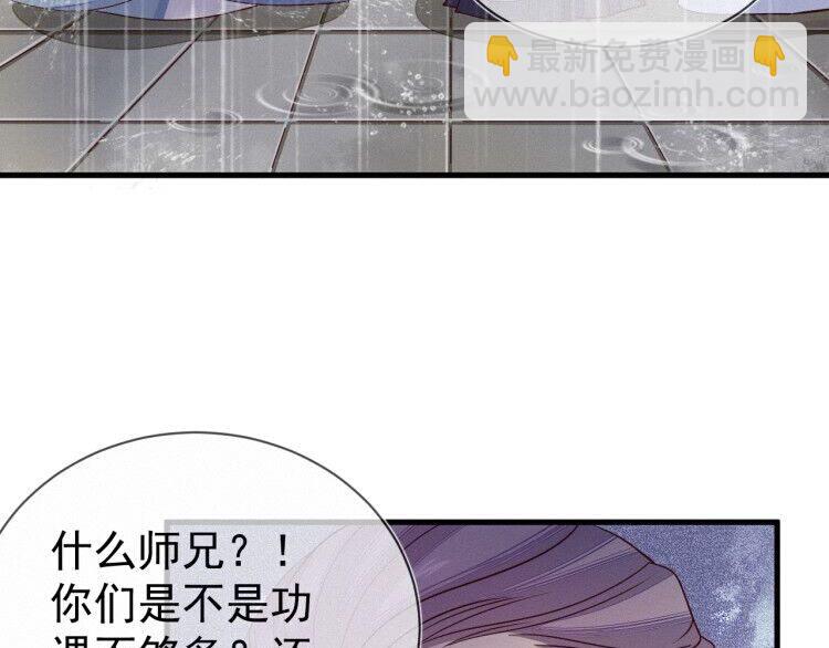 第55话 胡闹！我们要去见师父(1/2)-第56话