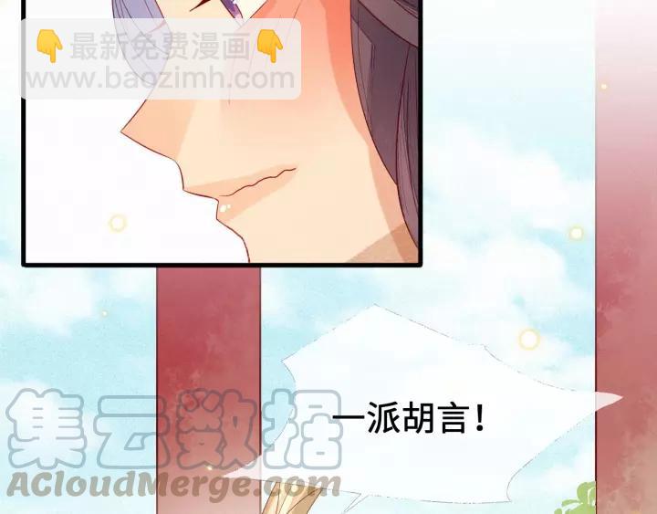 第17话 明明是两情相悦&hellip;(1/2)-第18话