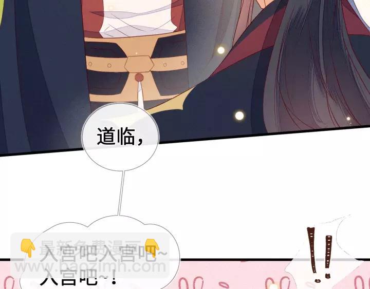 第17话 明明是两情相悦&hellip;(1/2)-第18话