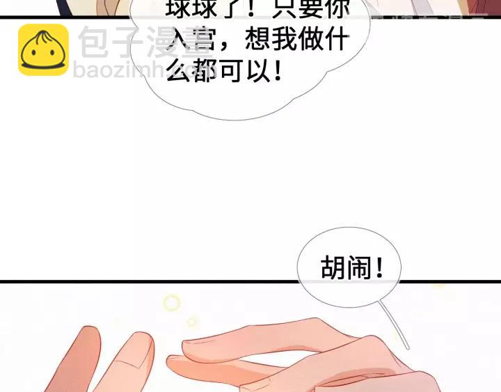 第17话 明明是两情相悦&hellip;(1/2)-第18话