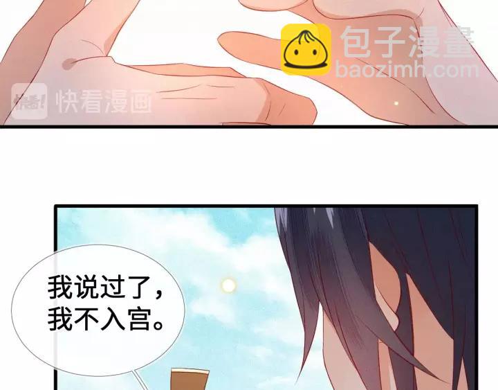 第17话 明明是两情相悦&hellip;(1/2)-第18话