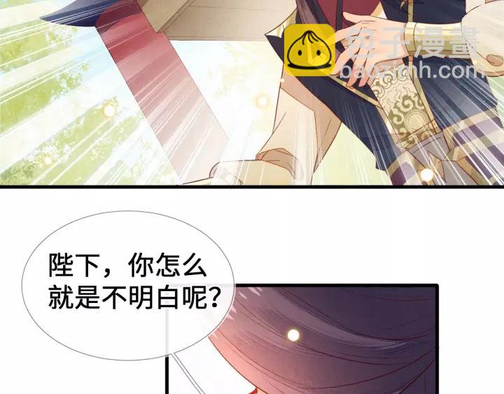 第17话 明明是两情相悦&hellip;(1/2)-第18话