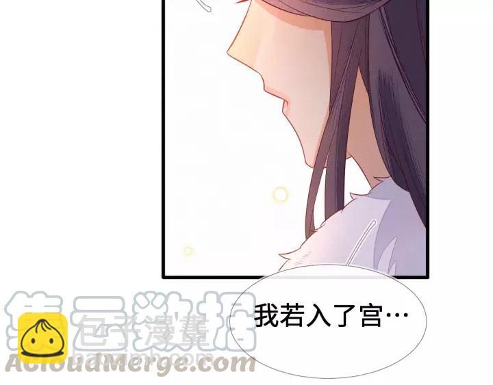 第17话 明明是两情相悦&hellip;(1/2)-第18话