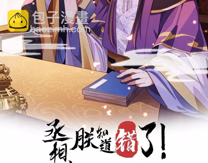 第17话 明明是两情相悦&hellip;(1/2)-第18话
