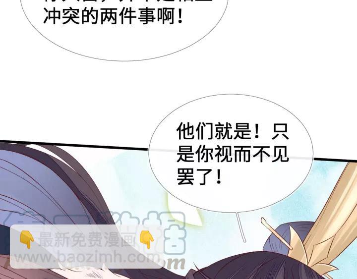 第17话 明明是两情相悦&hellip;(1/2)-第18话