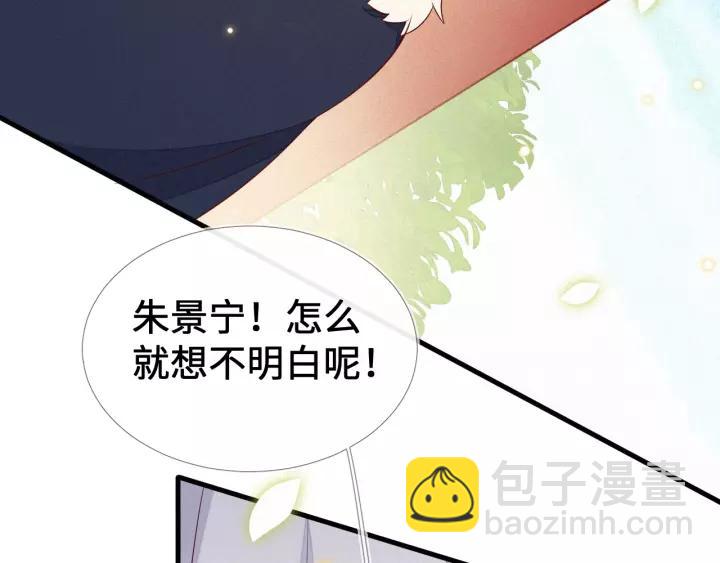 第17话 明明是两情相悦&hellip;(1/2)-第18话