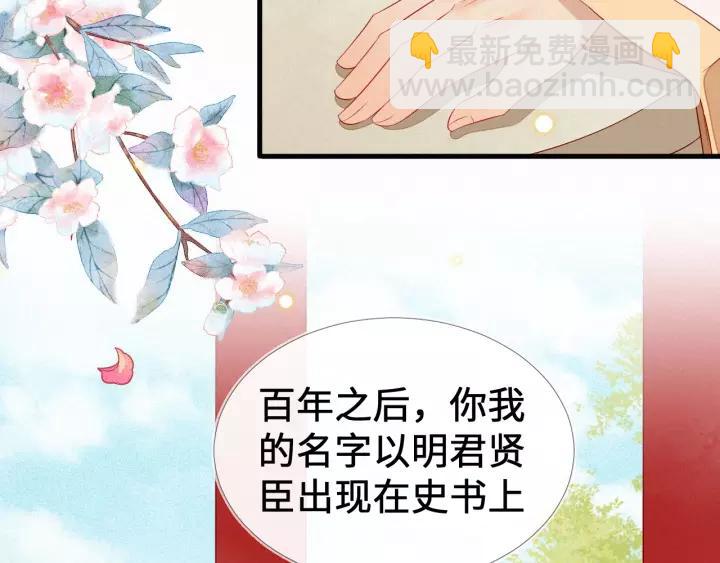 第17话 明明是两情相悦&hellip;(1/2)-第18话