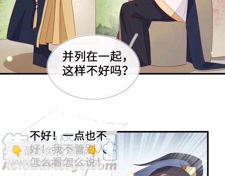 第17话 明明是两情相悦&hellip;(1/2)-第18话