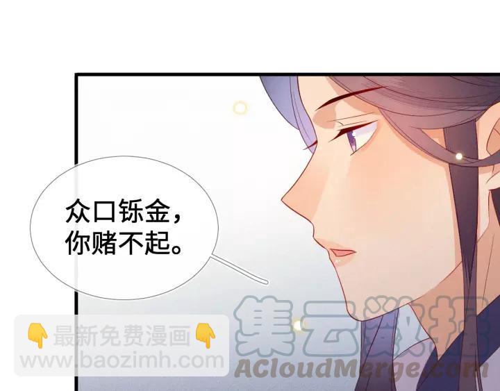 第17话 明明是两情相悦&hellip;(1/2)-第18话