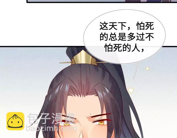 第17话 明明是两情相悦&hellip;(1/2)-第18话