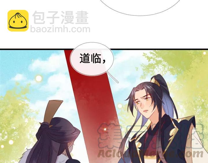 第17话 明明是两情相悦&hellip;(1/2)-第18话