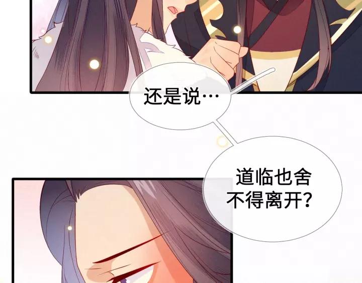 第17话 明明是两情相悦&hellip;(1/2)-第18话