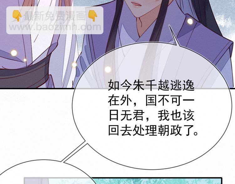 第57话 我们还会再见面吗？(1/2)-第58话