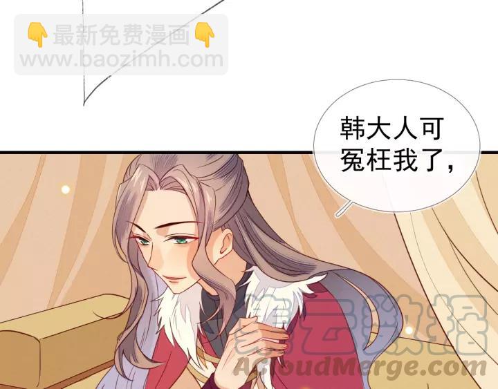 第19话 就罚你今晚&hellip;&hellip;(1/2)-第20话