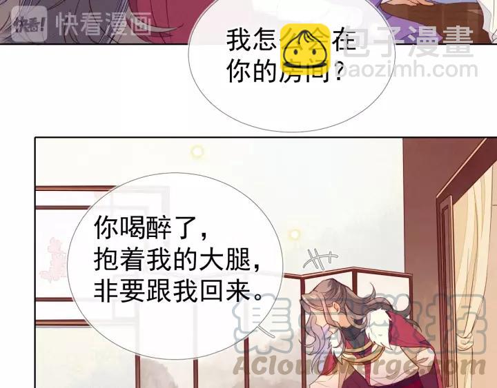 第19话 就罚你今晚&hellip;&hellip;(1/2)-第20话