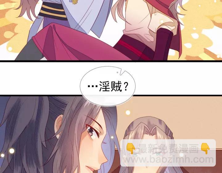 第19话 就罚你今晚&hellip;&hellip;(1/2)-第20话