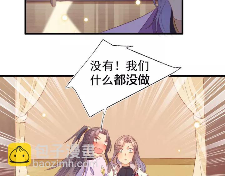 第19话 就罚你今晚&hellip;&hellip;(1/2)-第20话
