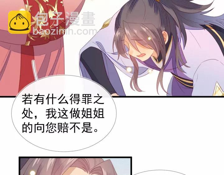 第19话 就罚你今晚&hellip;&hellip;(1/2)-第20话