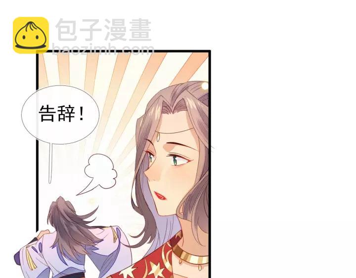 第19话 就罚你今晚&hellip;&hellip;(1/2)-第20话