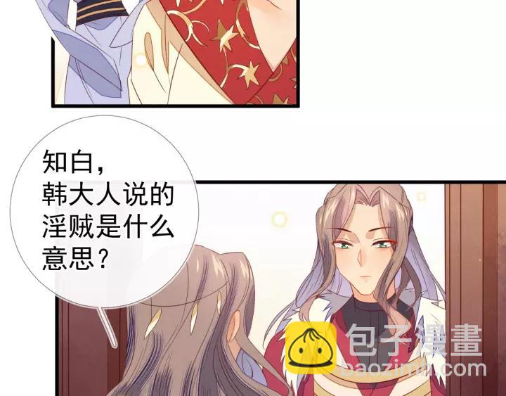 第19话 就罚你今晚&hellip;&hellip;(1/2)-第20话