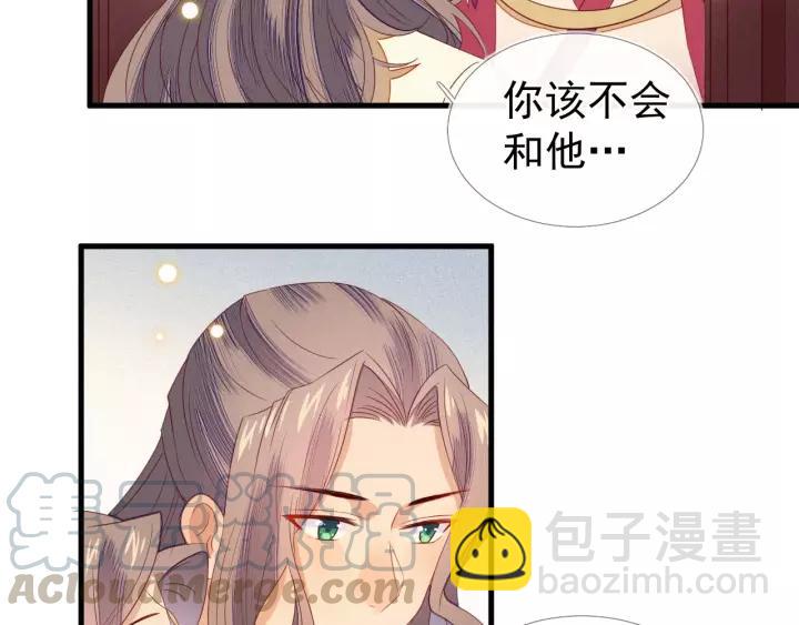 第19话 就罚你今晚&hellip;&hellip;(1/2)-第20话