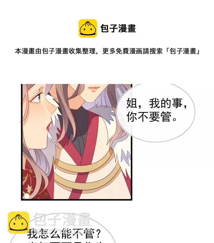 第19话 就罚你今晚&hellip;&hellip;(1/2)-第20话