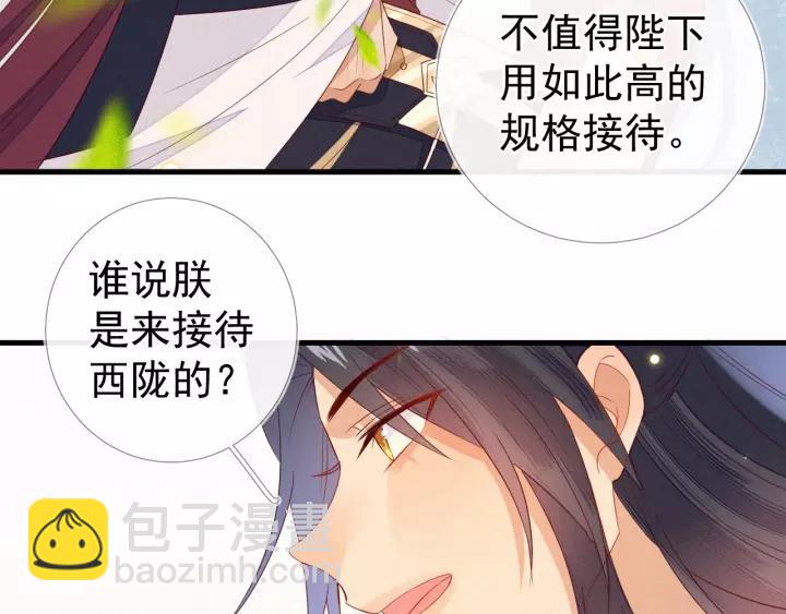 第19话 就罚你今晚&hellip;&hellip;(1/2)-第20话