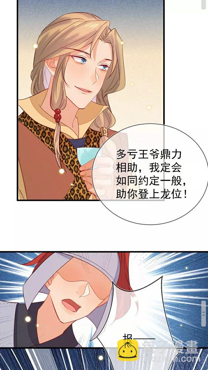第61话 无双&hellip;是月知白？！-第62话