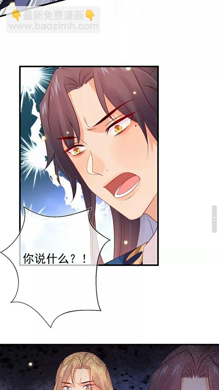 第61话 无双&hellip;是月知白？！-第62话