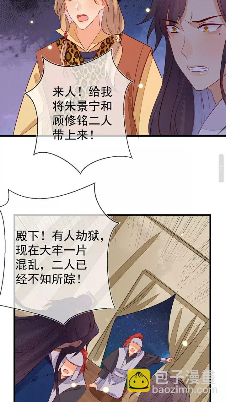 第61话 无双&hellip;是月知白？！-第62话