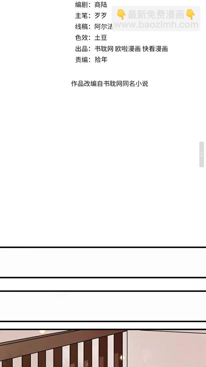 第61话 无双&hellip;是月知白？！-第62话