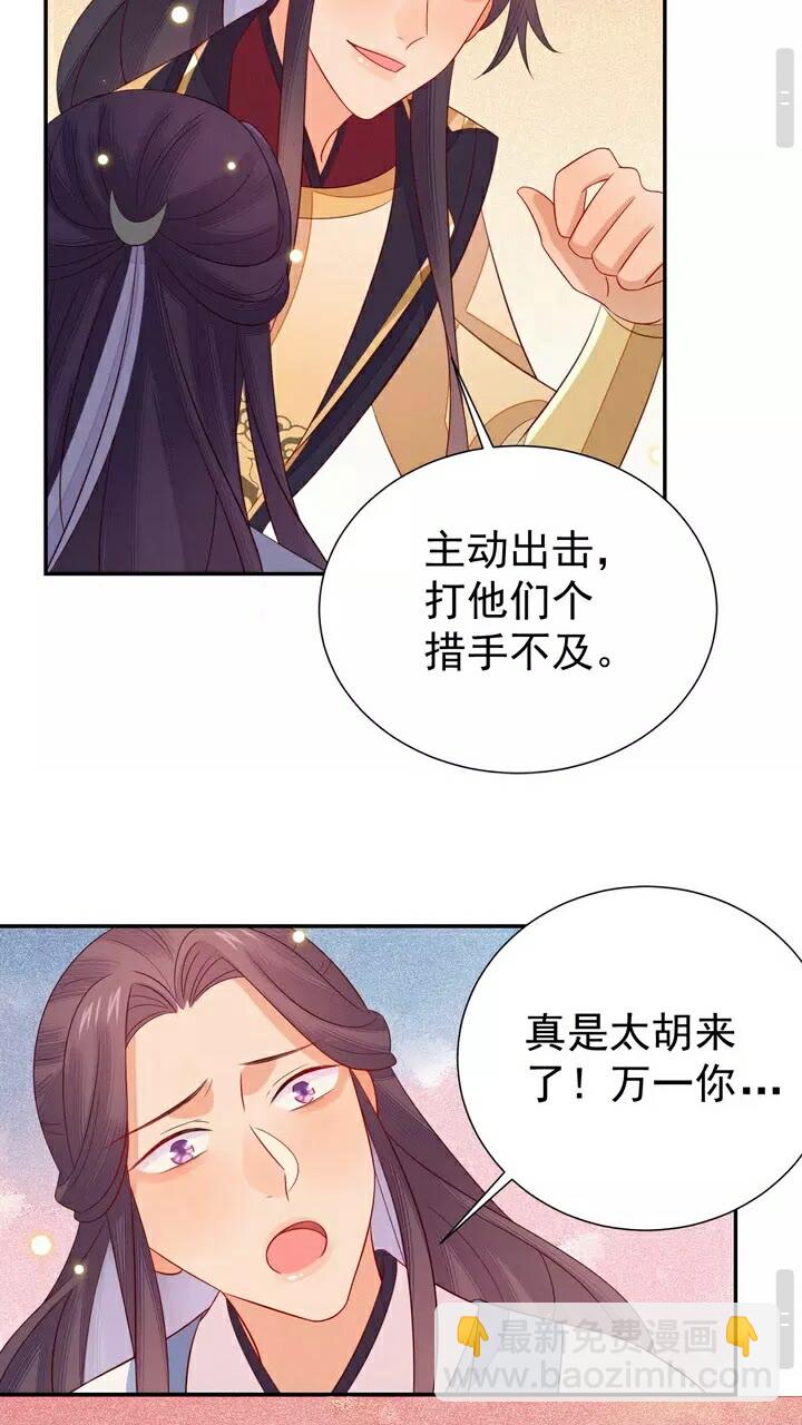 第61话 无双&hellip;是月知白？！-第62话