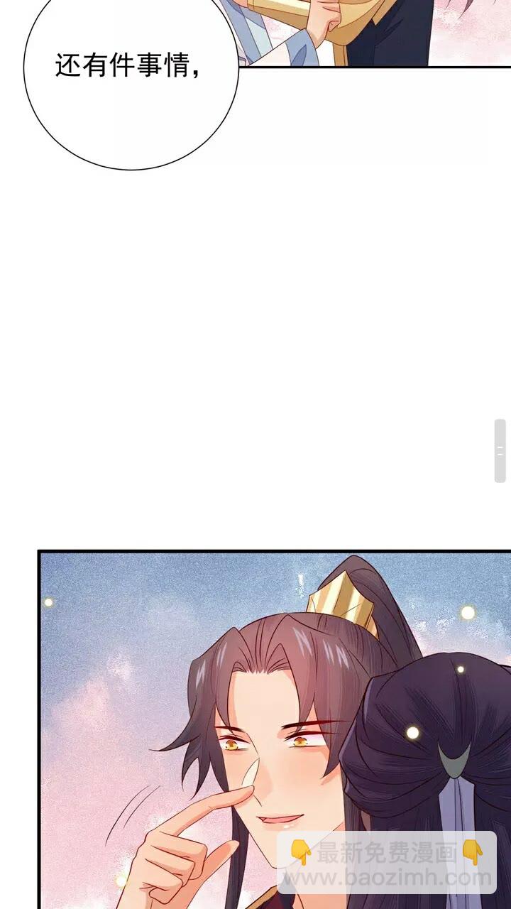 第61话 无双&hellip;是月知白？！-第62话
