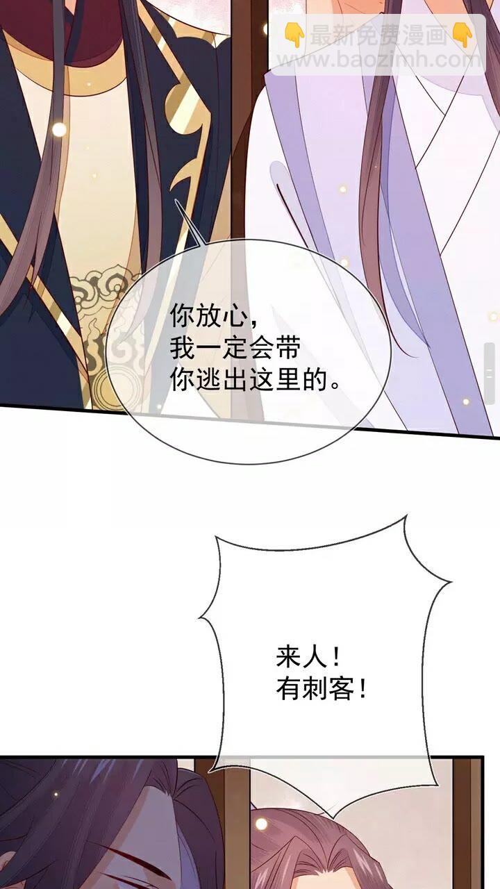 第61话 无双&hellip;是月知白？！-第62话