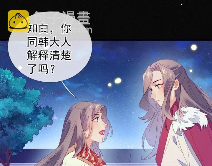 第23话 我会用一生对你好(1/2)-第24话