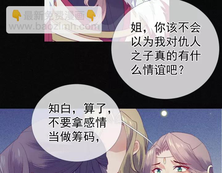 第23话 我会用一生对你好(1/2)-第24话